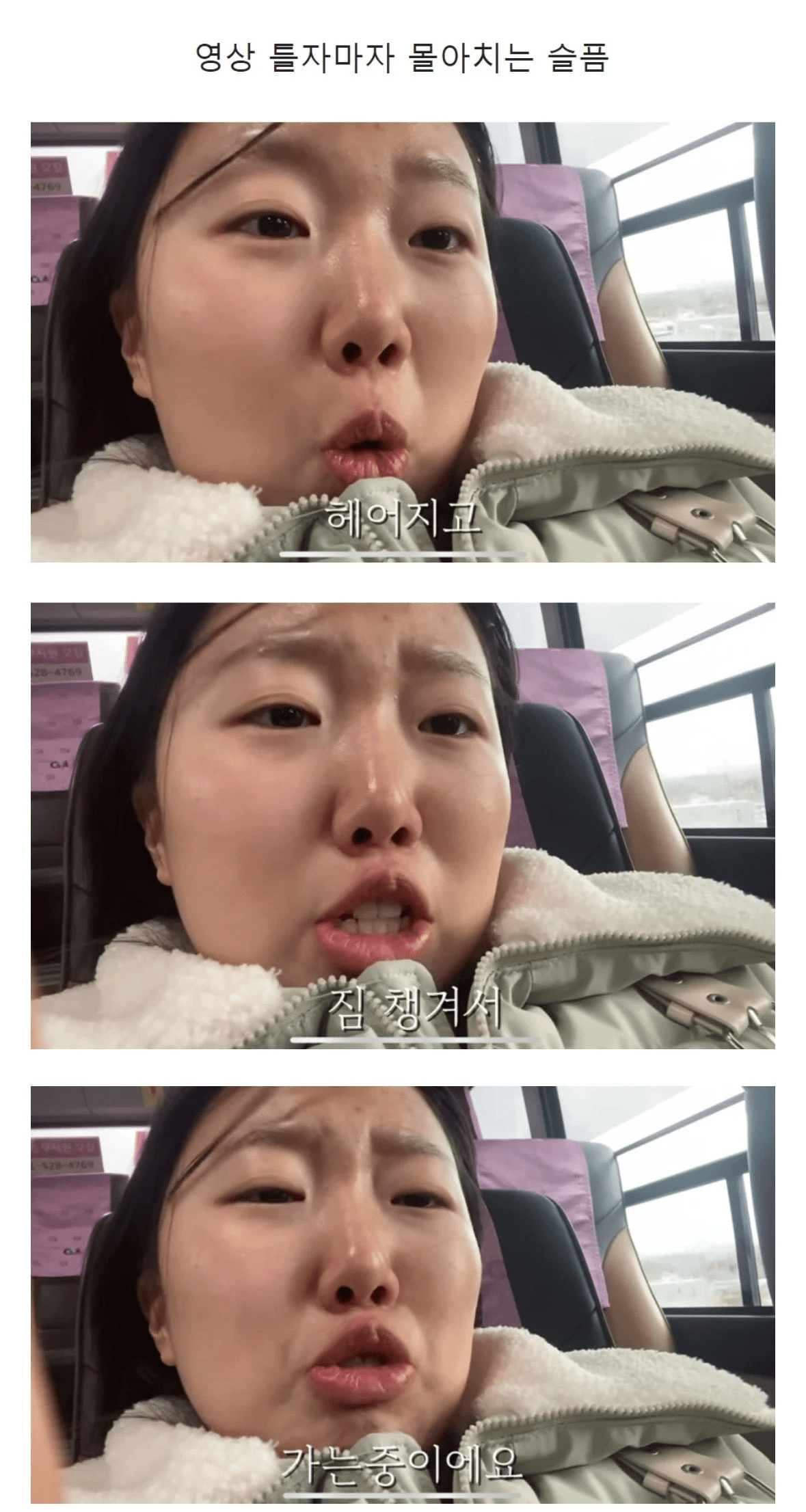 스무살의 첫 연애 후 이별 브이로그