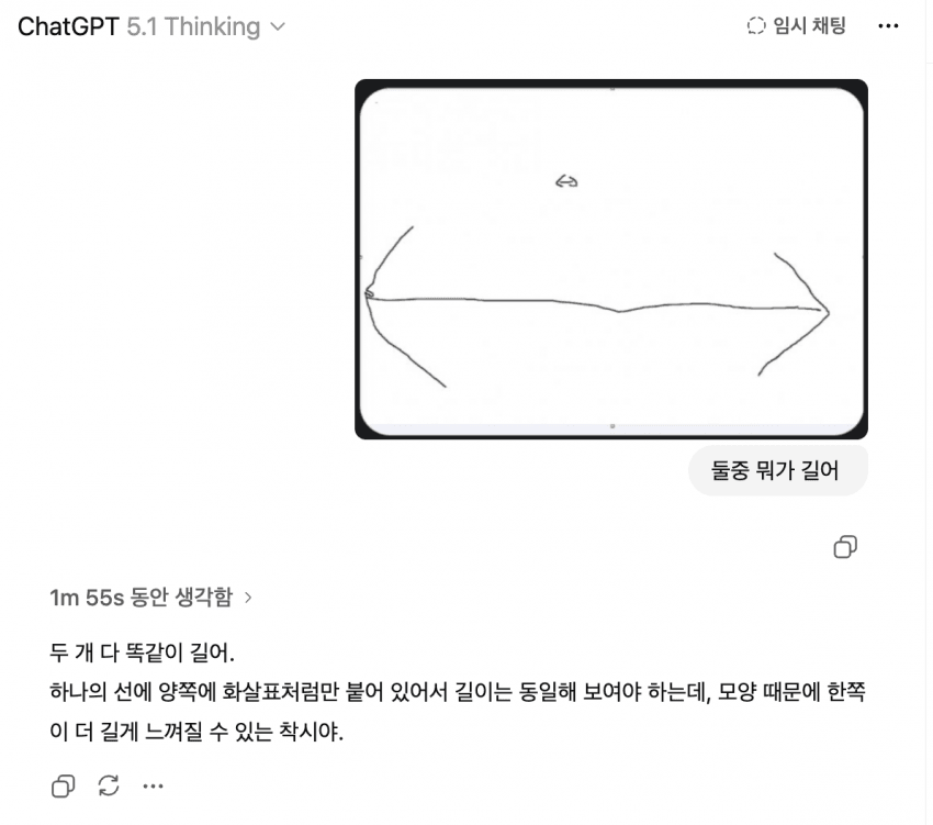 챗 GPT 최신버전 5.1의 놀라운 추론 성능