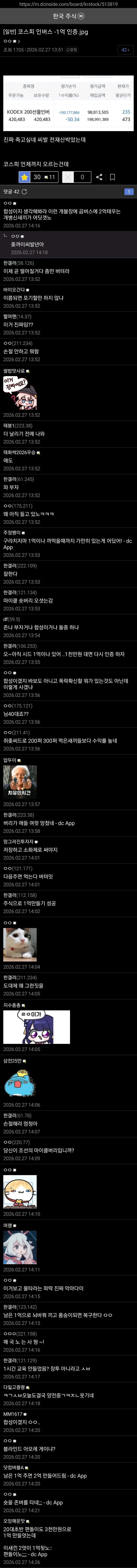 어제자 곱버스로 1억 만든 사람