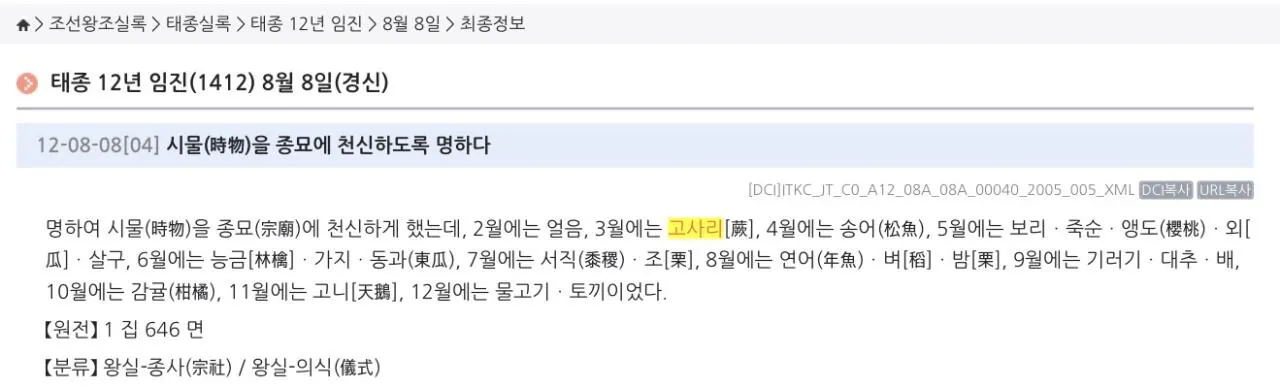 독이 있지만 또 먹고 싶은 나물들 입니다
