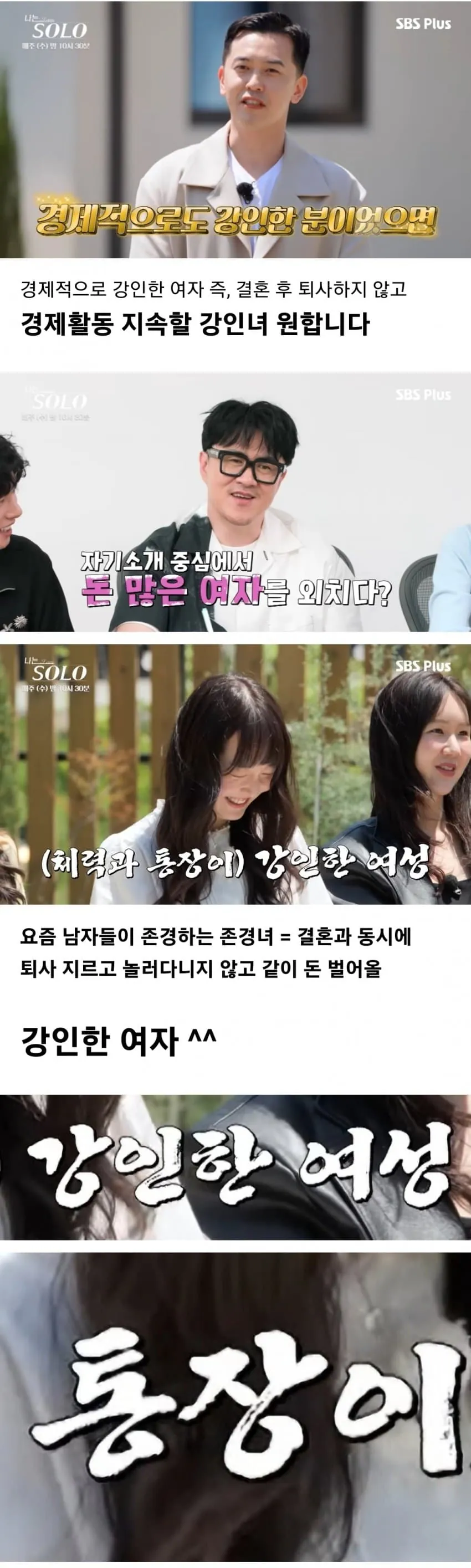 요즘 남자들이 존경한다는 존경녀들 공통점