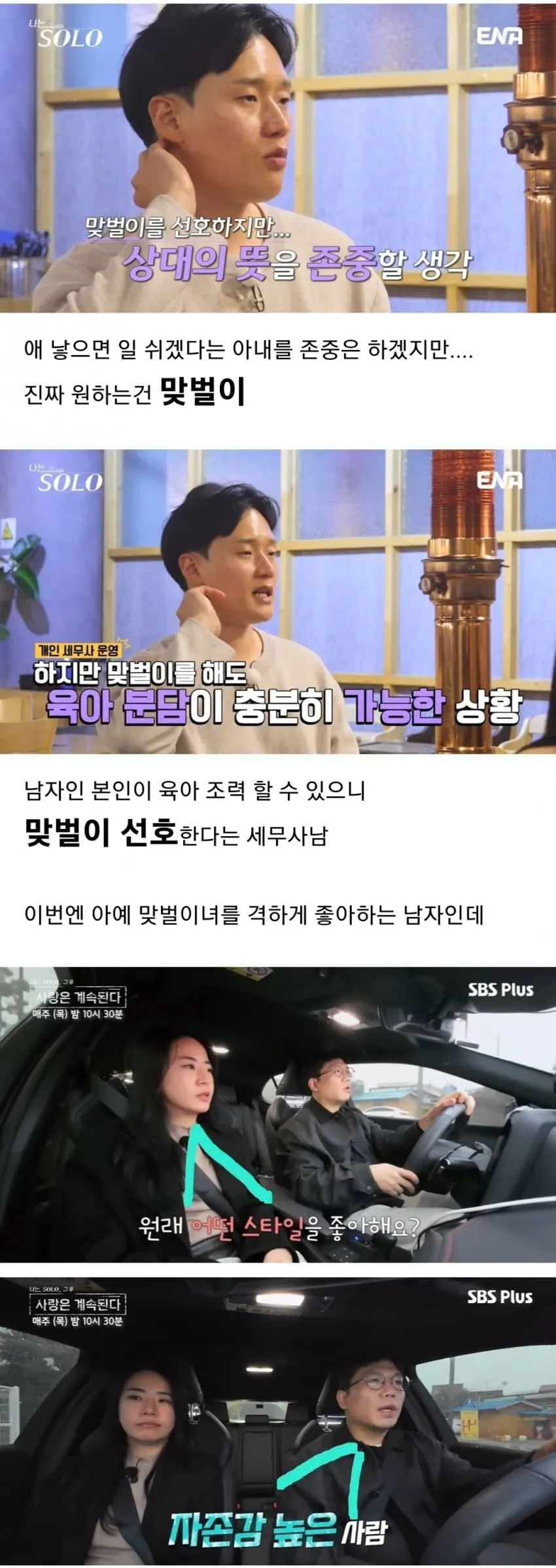 요즘 남자들이 존경한다는 존경녀들 공통점