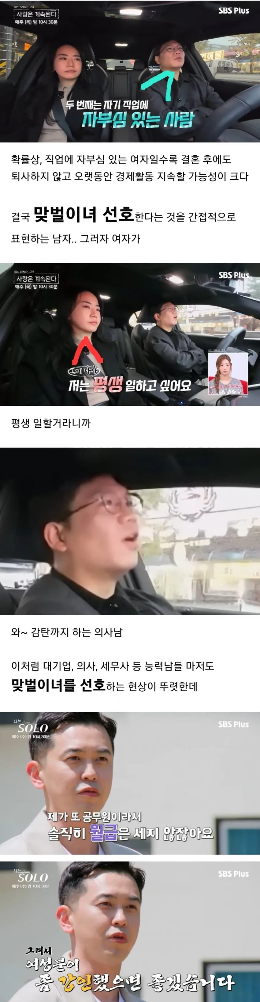 요즘 남자들이 존경한다는 존경녀들 공통점