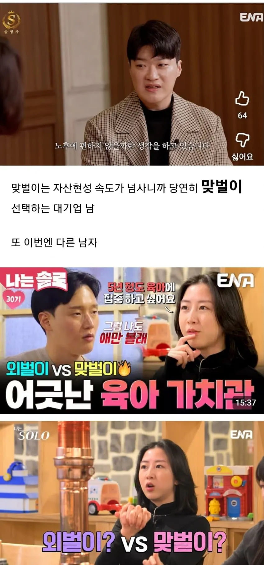 요즘 남자들이 존경한다는 존경녀들 공통점