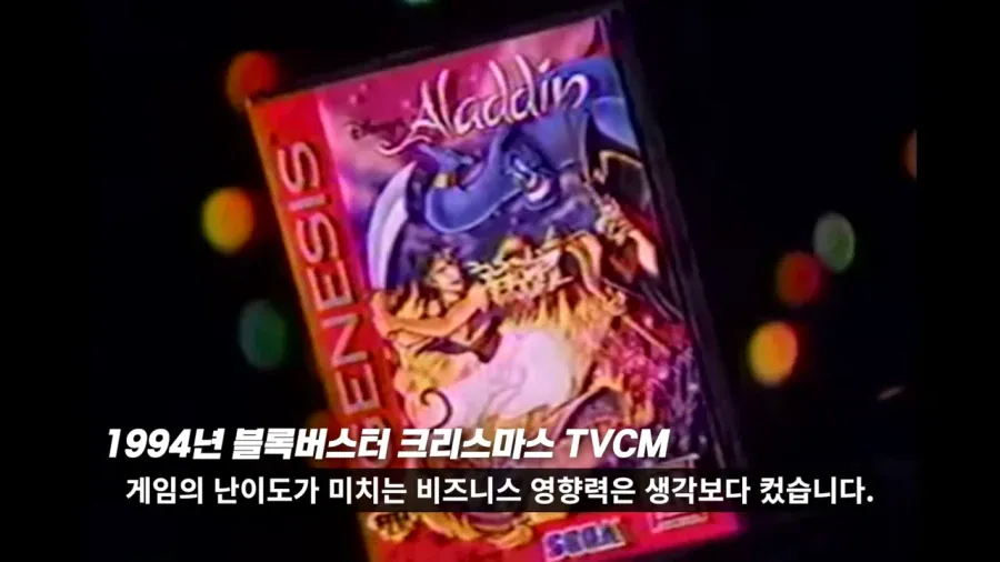 90년대 디즈니 게임이 어려웠던 이유