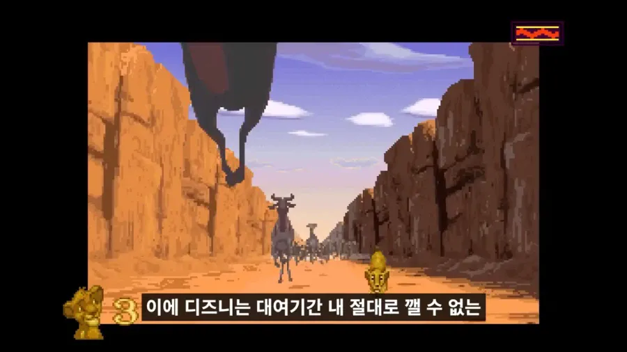 90년대 디즈니 게임이 어려웠던 이유