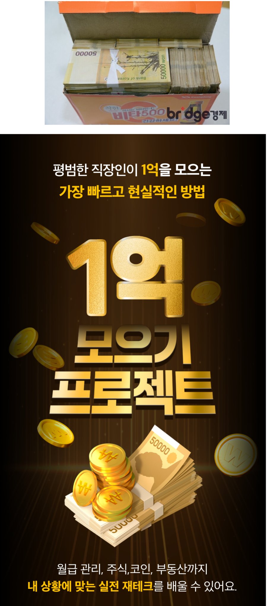 요즘 시대에 1억 큰 돈이다 vs 아니다