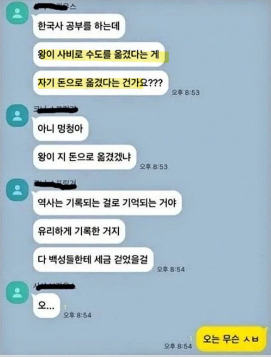 요즘 학생들 상식 수준