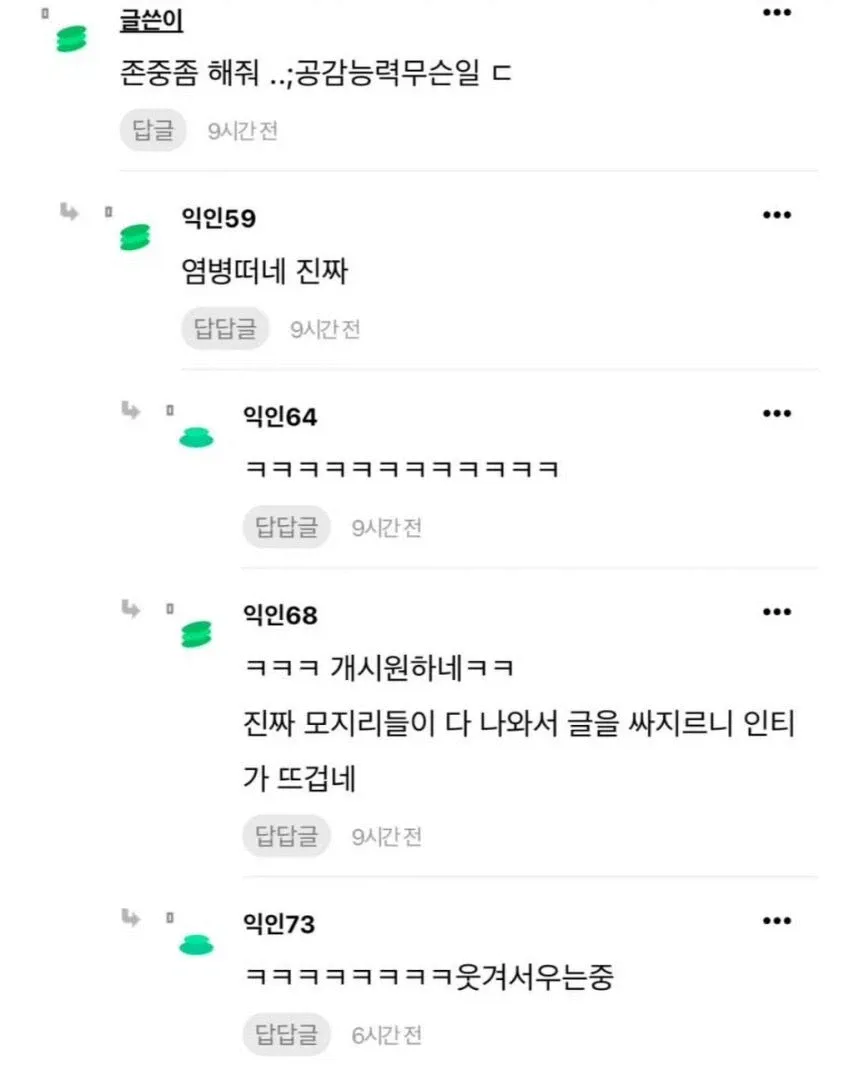 헤어 디자이너를 미용사라고 낮춰 부르지 마
