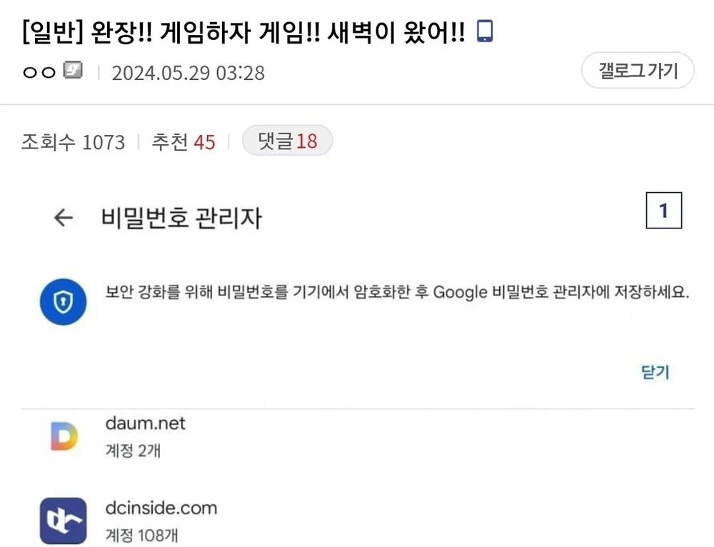 디시에서 가장 무서운 사람 특징