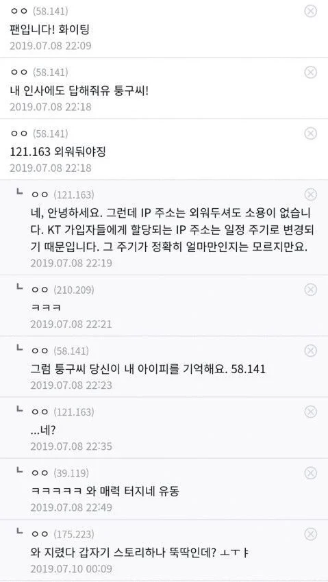 "그럼 당신이 나를 기억해요."