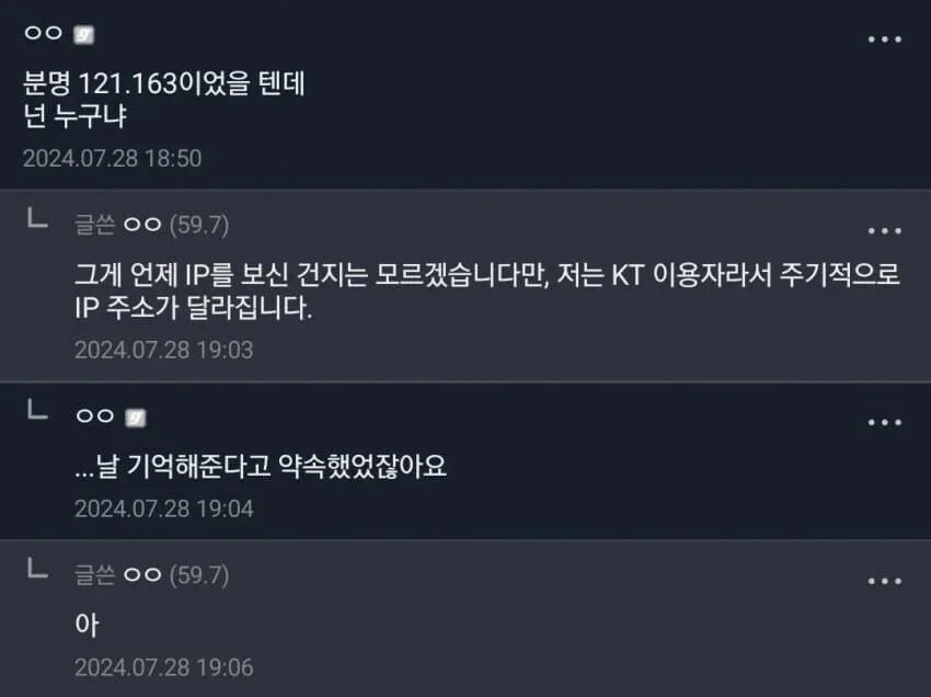 "그럼 당신이 나를 기억해요."