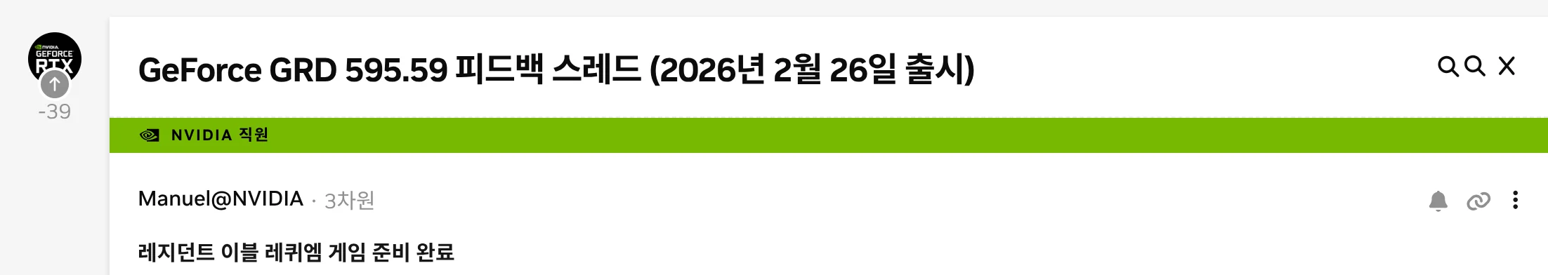 엔비디아 그래픽 드라이버 근황