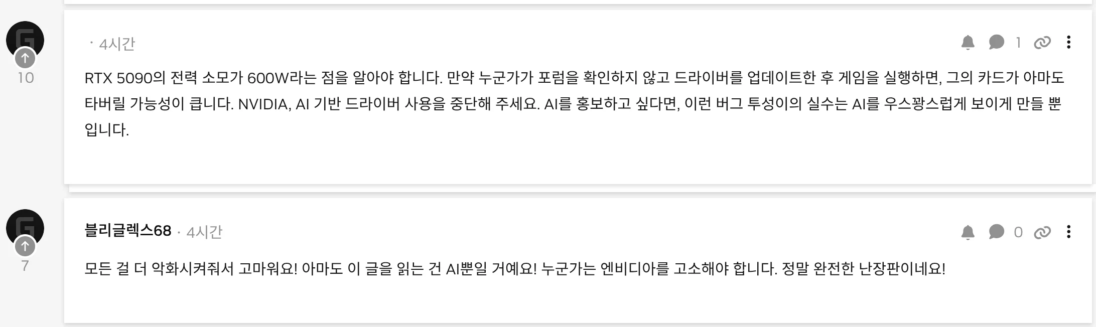 엔비디아 그래픽 드라이버 근황