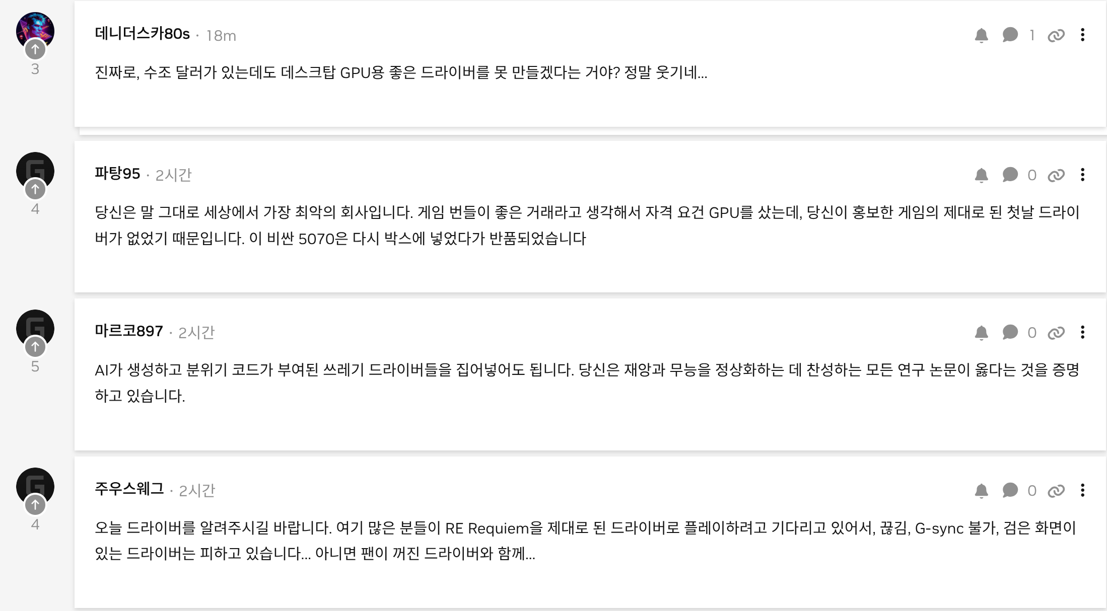 엔비디아 그래픽 드라이버 근황