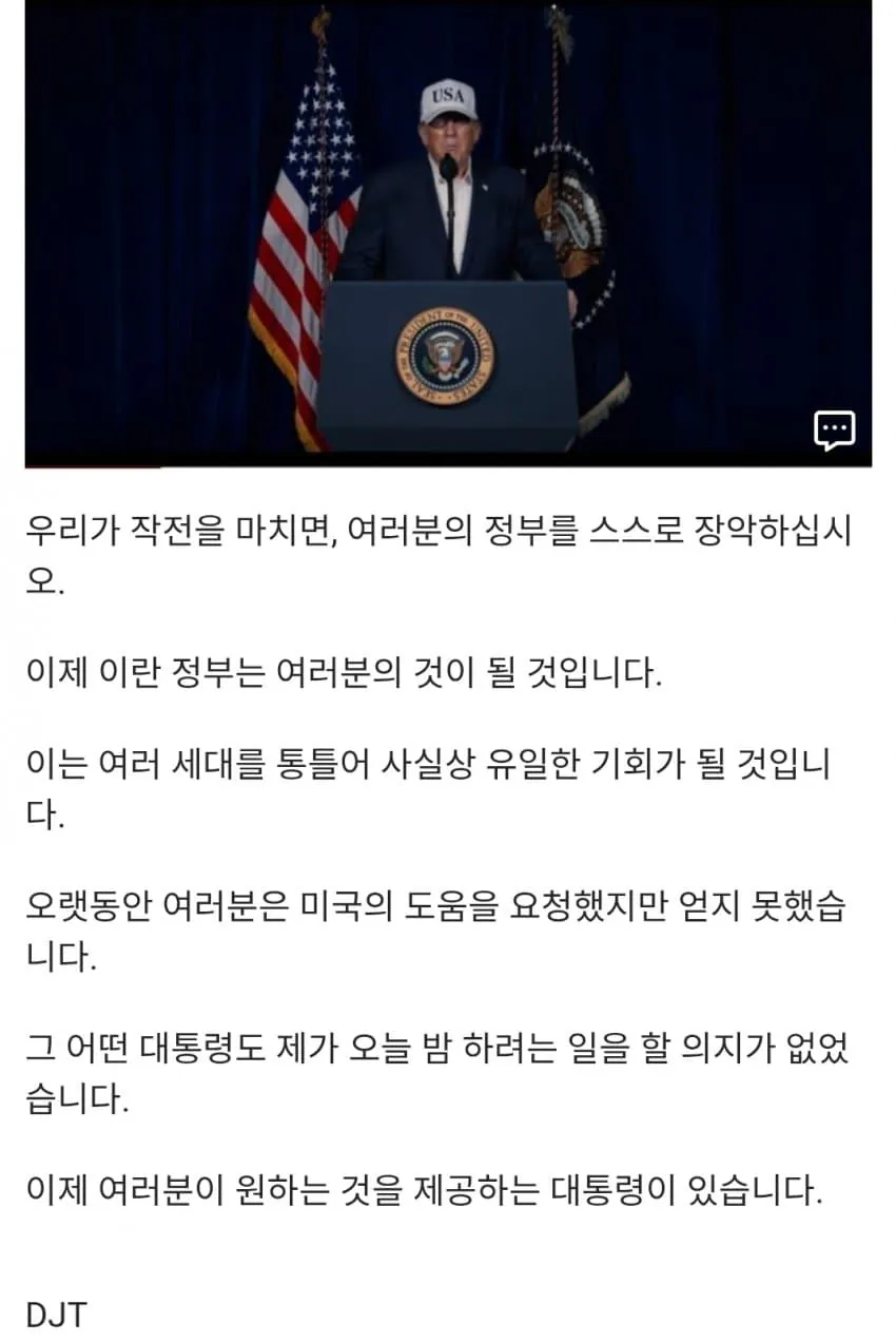 미군이 목표물로 삼은 이란의 시설들