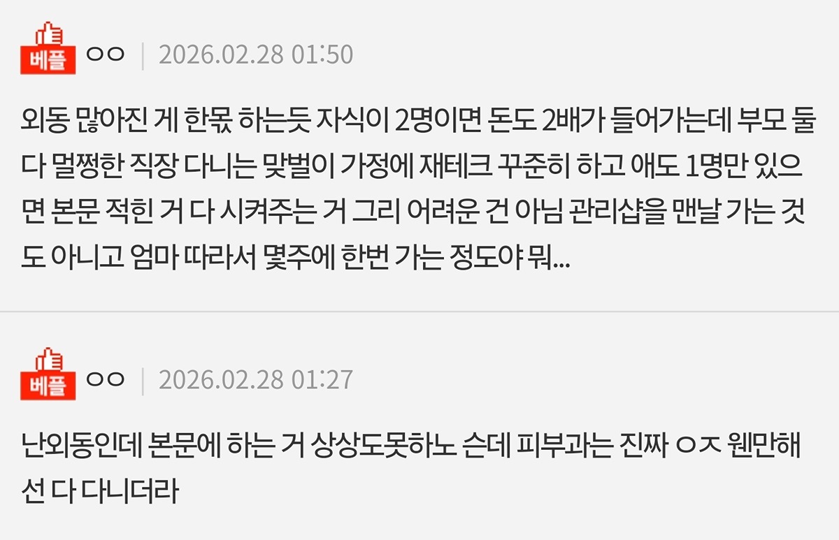 요새 애들 돈 진짜 많은 것 같음