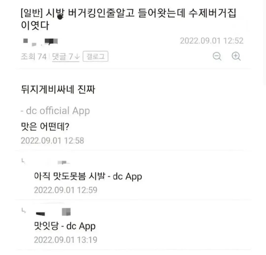 X발 버거킹인 줄 알았는데 아니네