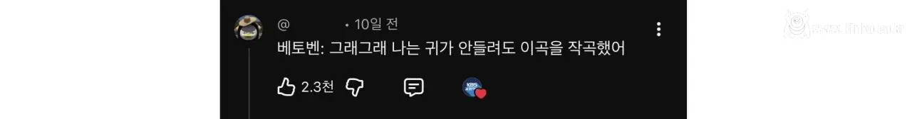 인류의 음악사를 한 번에 뒤집은 곡 1