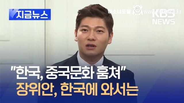 비정상회담 장위안 "한국은 근본 없다" 1