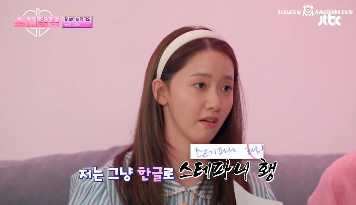 소녀시대 티파니 영어 이름 논쟁 5