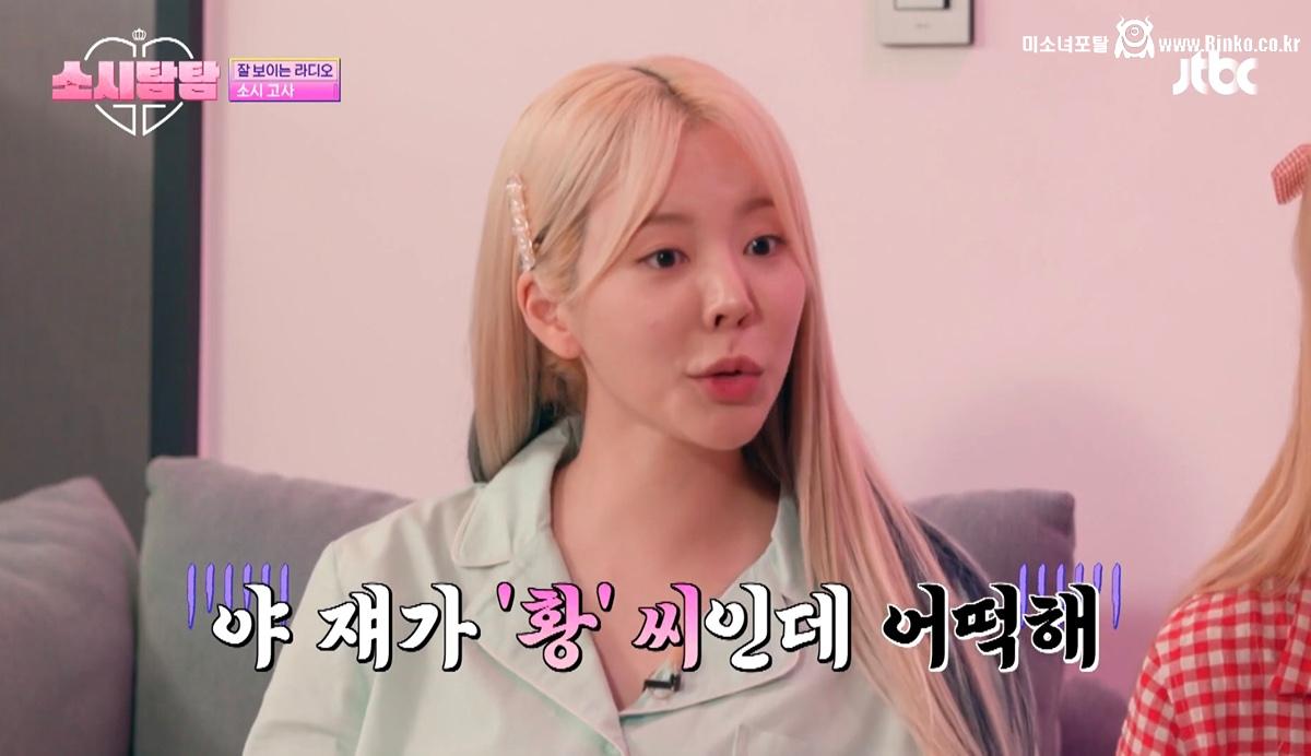 소녀시대 티파니 영어 이름 논쟁 14