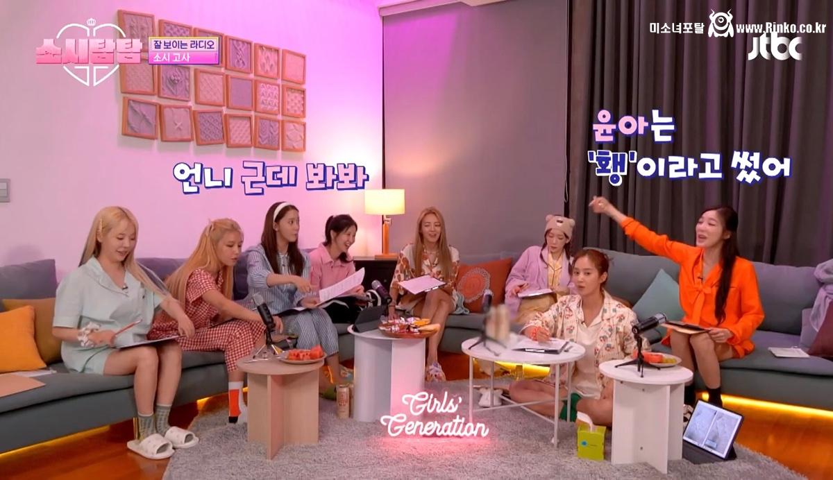 소녀시대 티파니 영어 이름 논쟁 15