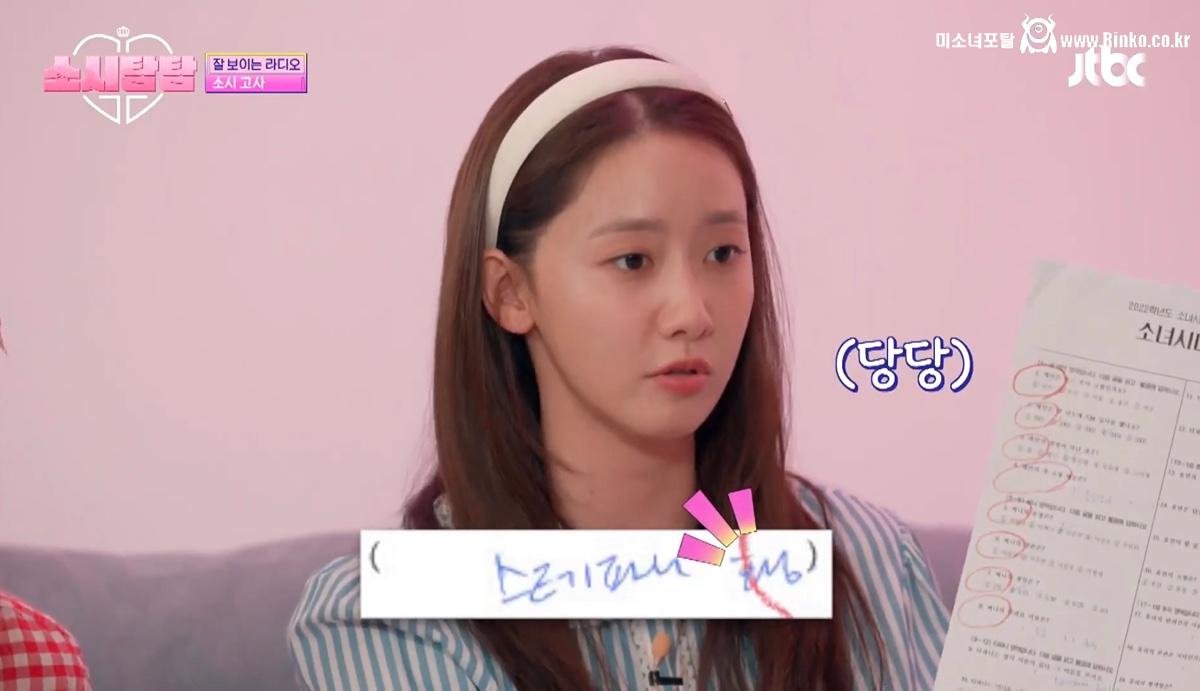 소녀시대 티파니 영어 이름 논쟁 16