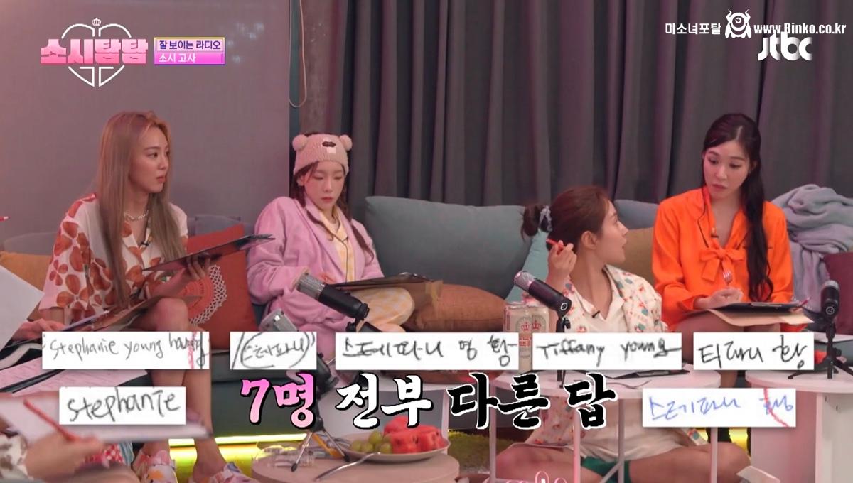 소녀시대 티파니 영어 이름 논쟁 10