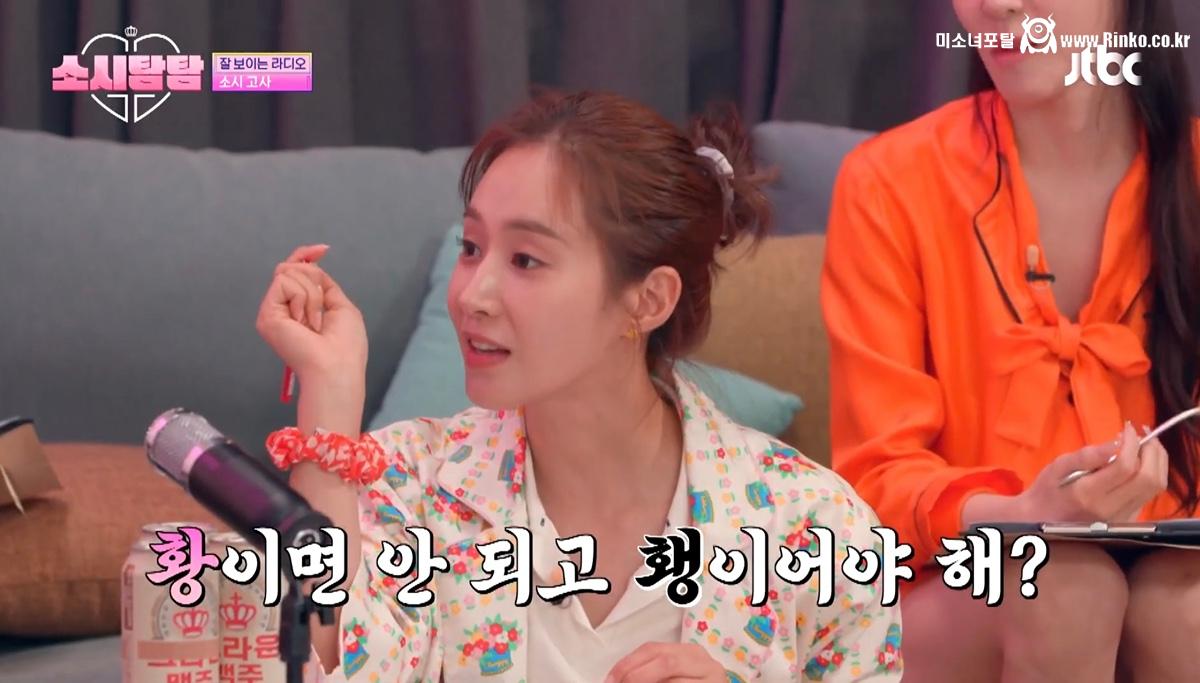 소녀시대 티파니 영어 이름 논쟁 6