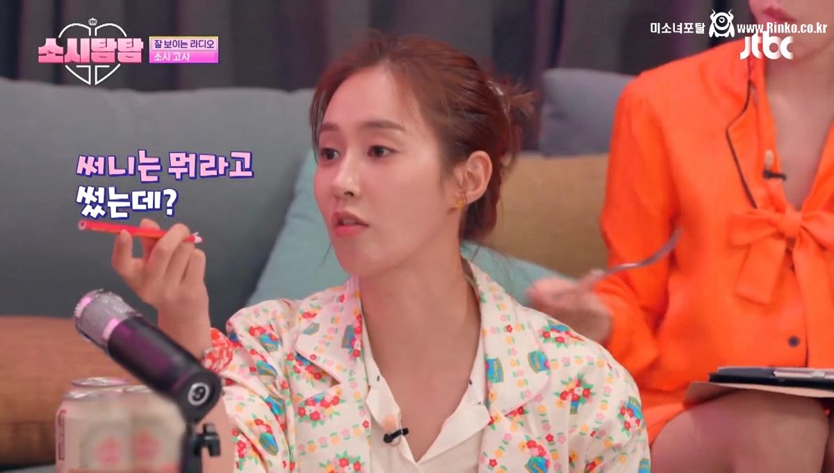 소녀시대 티파니 영어 이름 논쟁 8