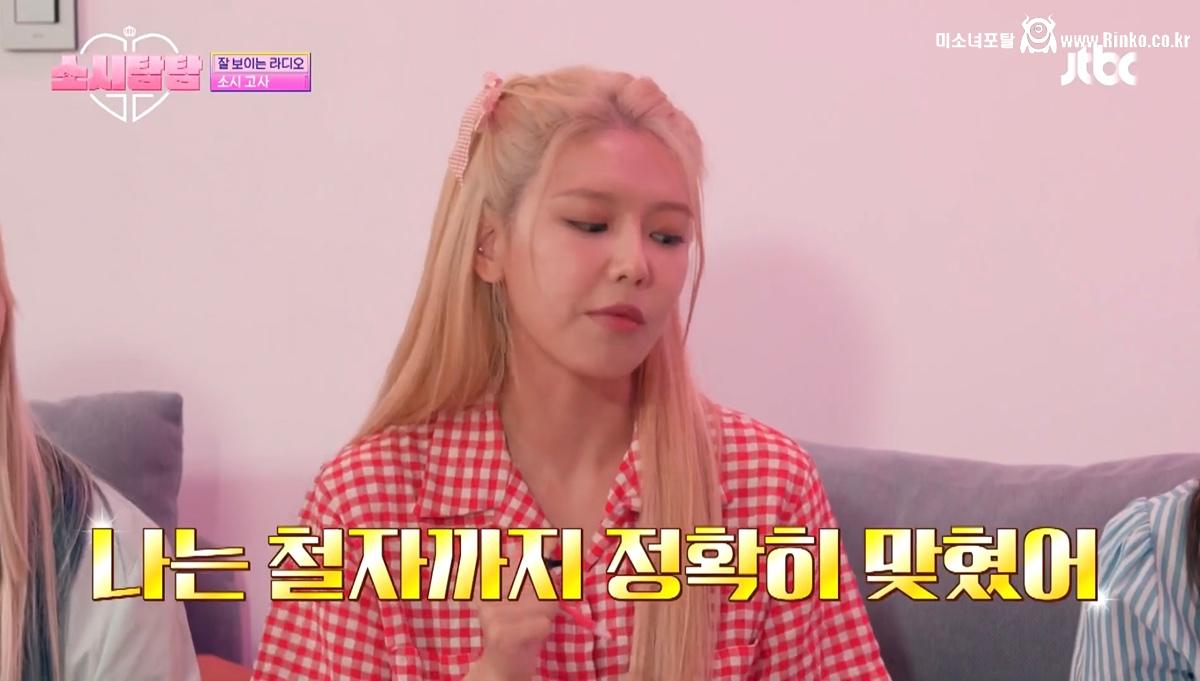 소녀시대 티파니 영어 이름 논쟁 3