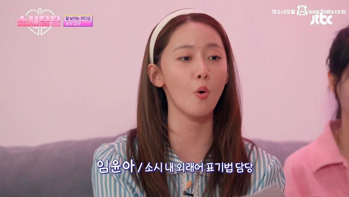 소녀시대 티파니 영어 이름 논쟁 21