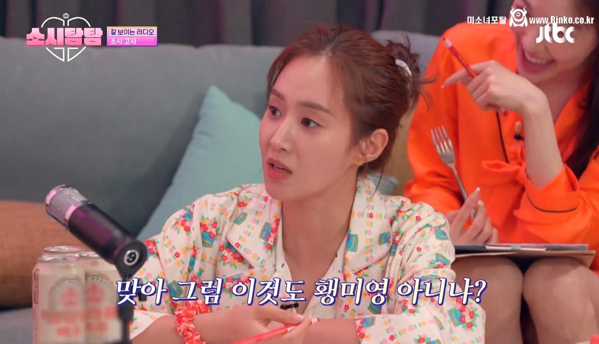 소녀시대 티파니 영어 이름 논쟁 20