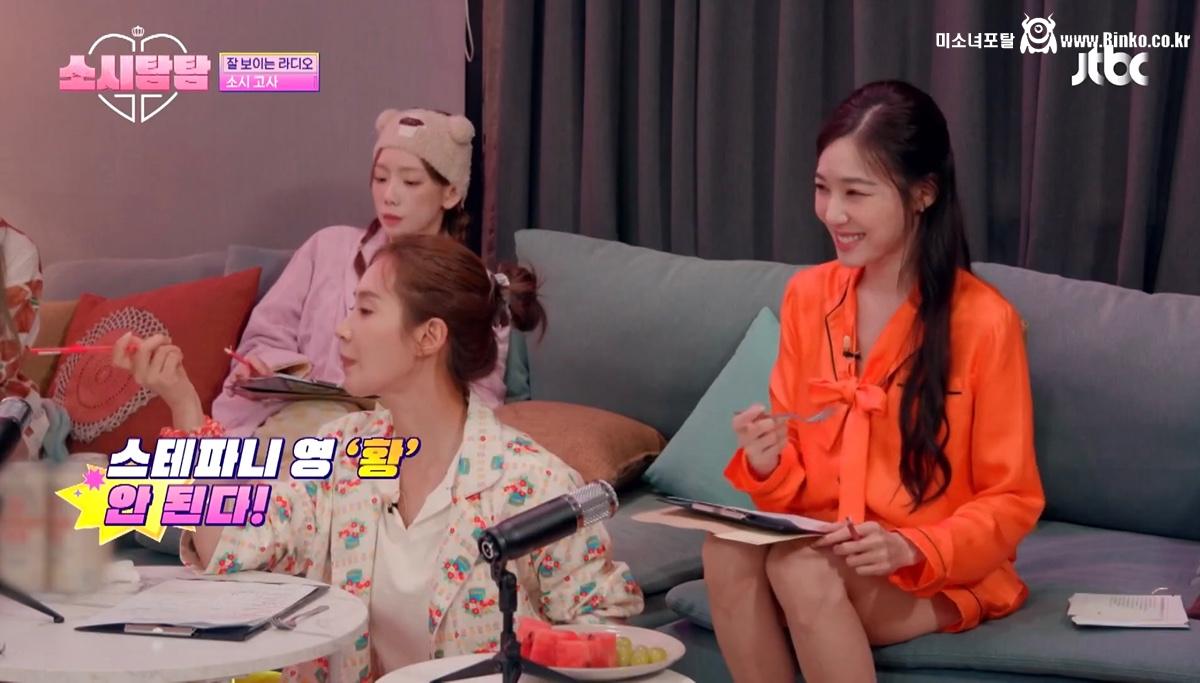 소녀시대 티파니 영어 이름 논쟁 13
