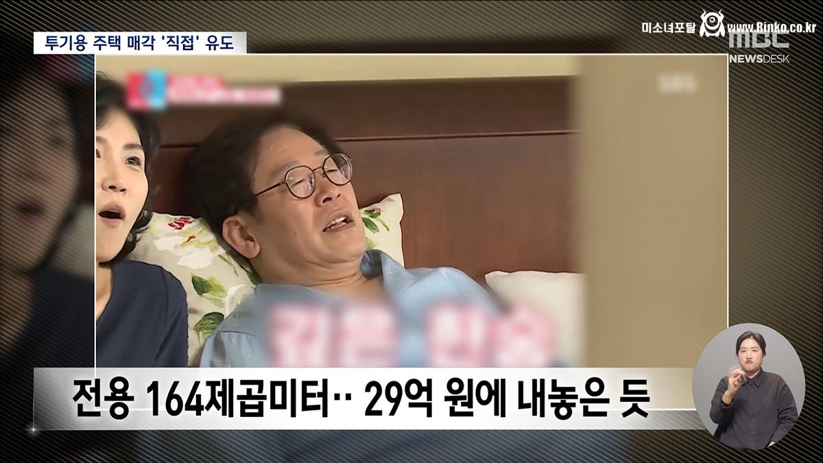 어제자 MBC 뉴스에 나온 이재명 대통령 3