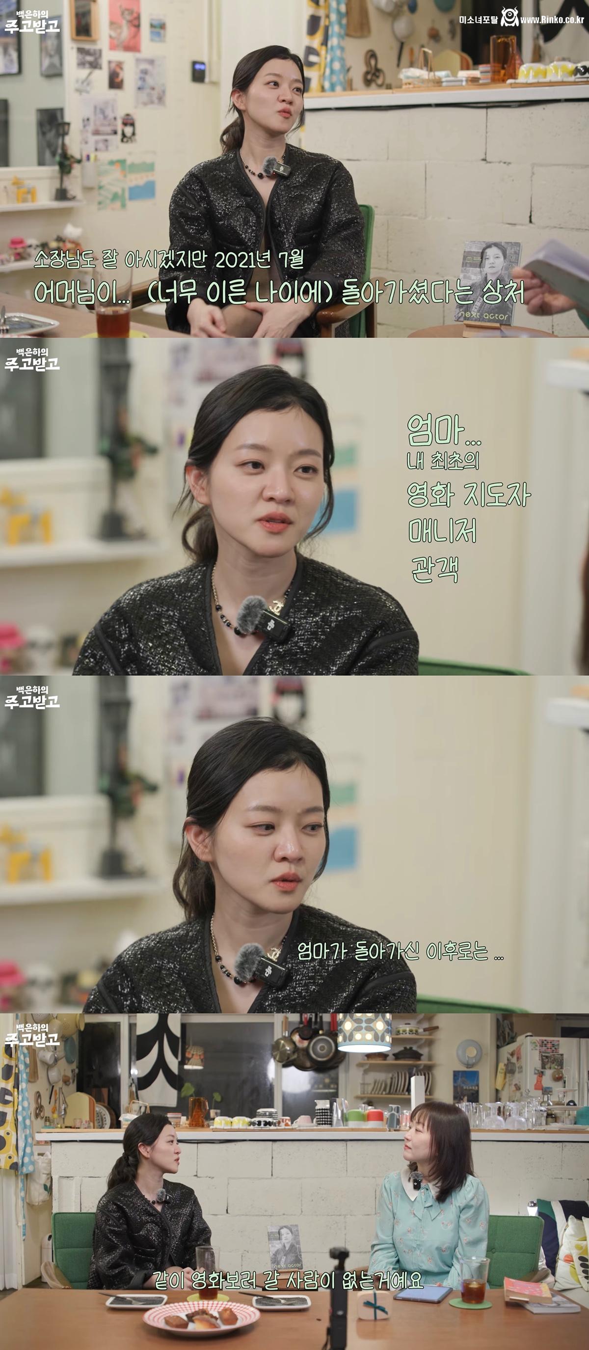 엄마가 돌아가시고 극장 가는 취미를 잃었다는 고아성 1