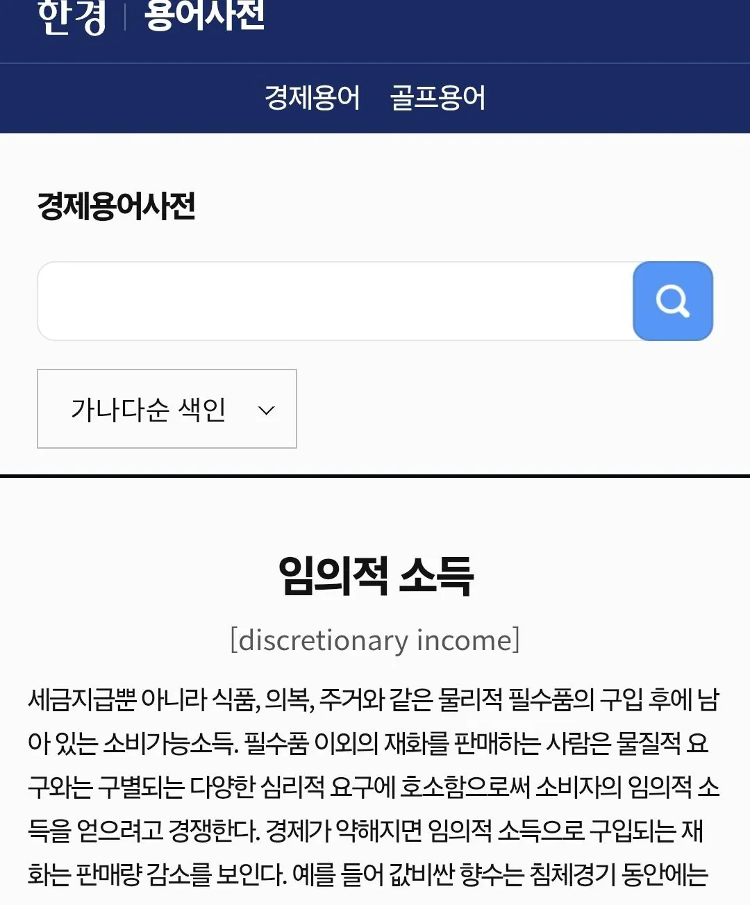 돈 모으기 위해서 중요한 경제 지표