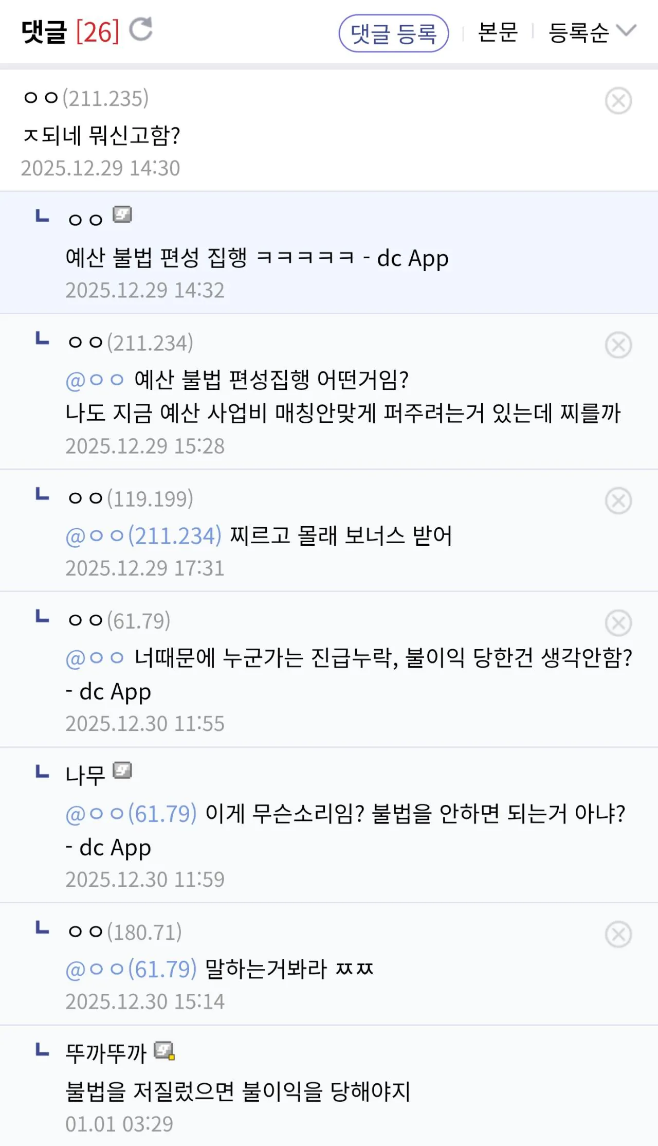 내부고발한 공무원의 인증