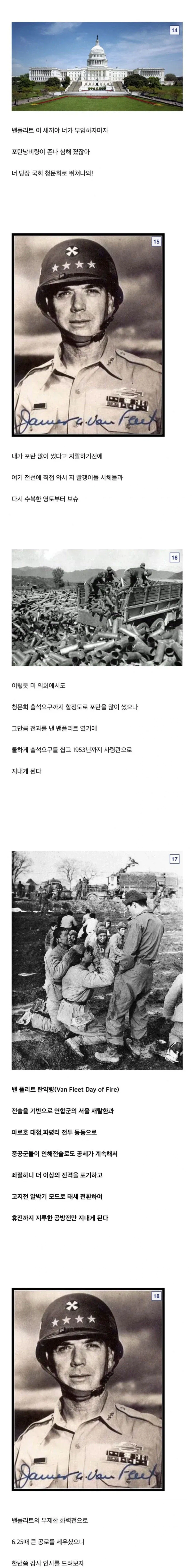 6.25에 등장한 중공군 인해전술 카운터