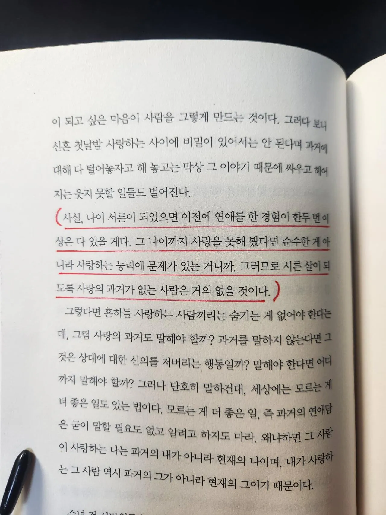 나이 서른이라면 인정해야 하는 인생 경험