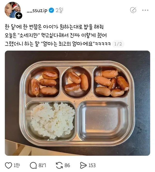 최고의 엄마 칭호를 얻는 방법