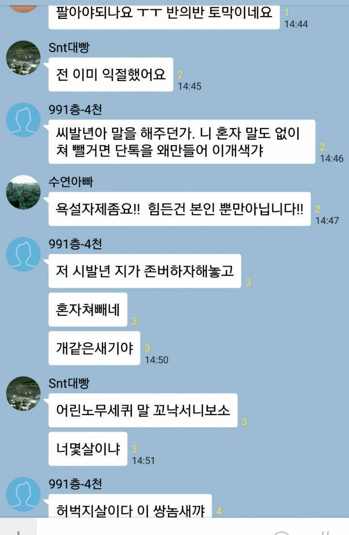코인 단톡방 레전드