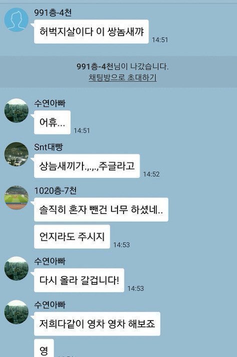 코인 단톡방 레전드