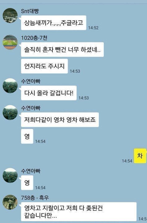 코인 단톡방 레전드