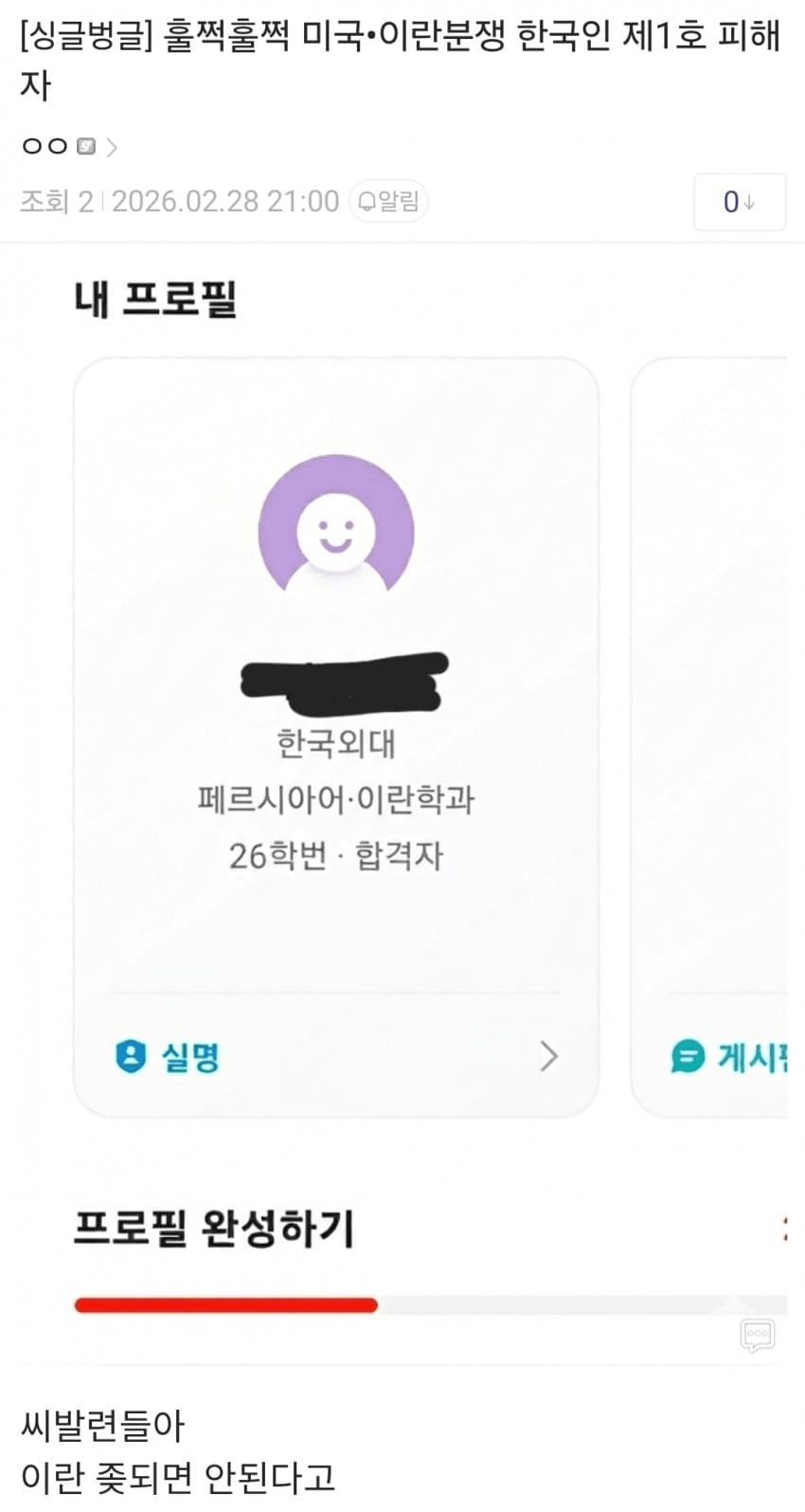 실시간으로 미래가 박살나는중인 한국인
