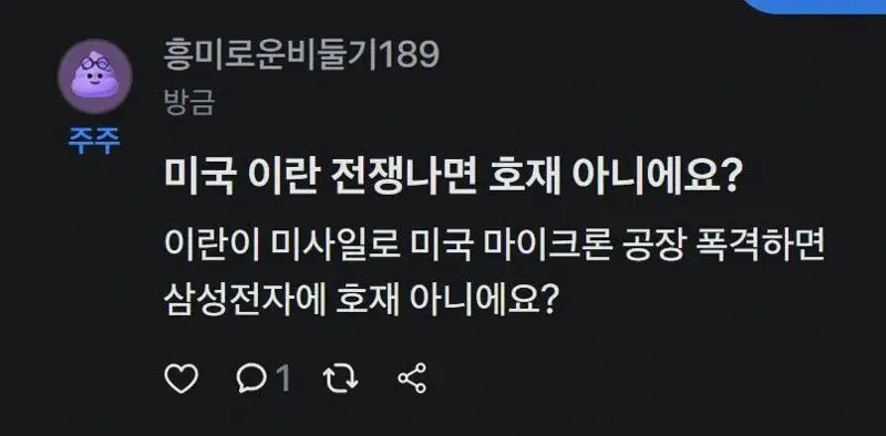 삼성전자에 미친 삼전주주