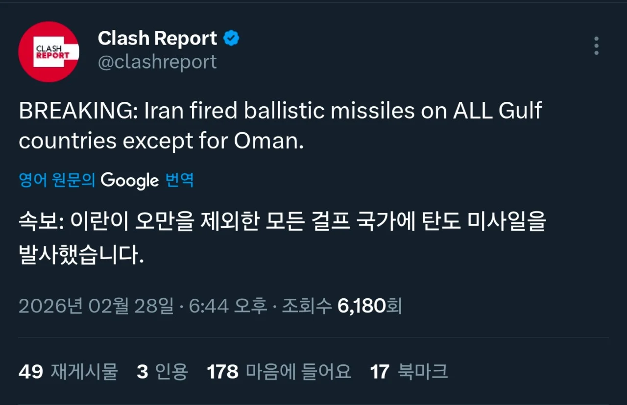 이란, 오만을 제외한 모든 나라에 탄도 미사일 발사