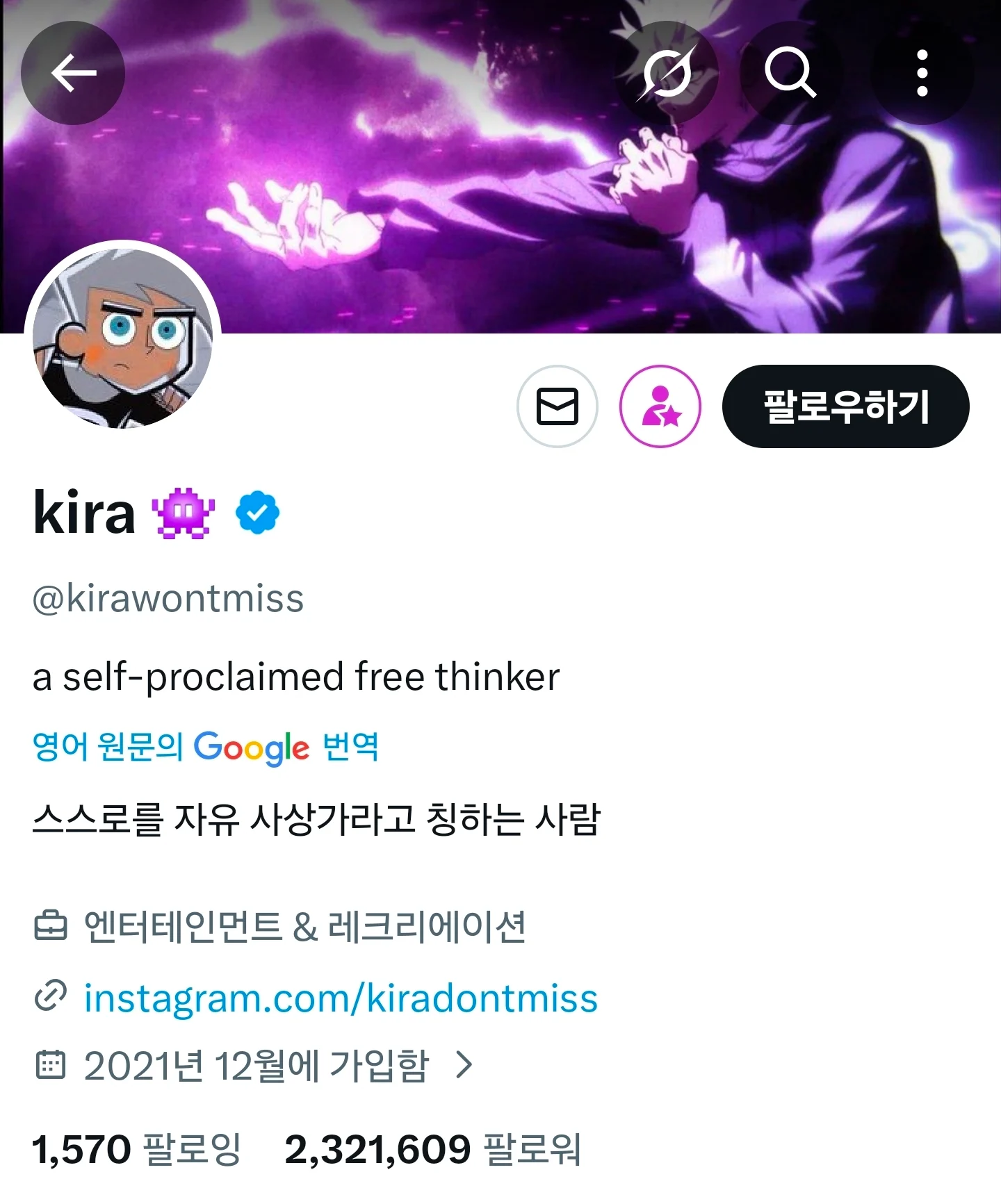 홈캠 해킹으로 200만 팔로워 트위터 유저 와꾸 공개