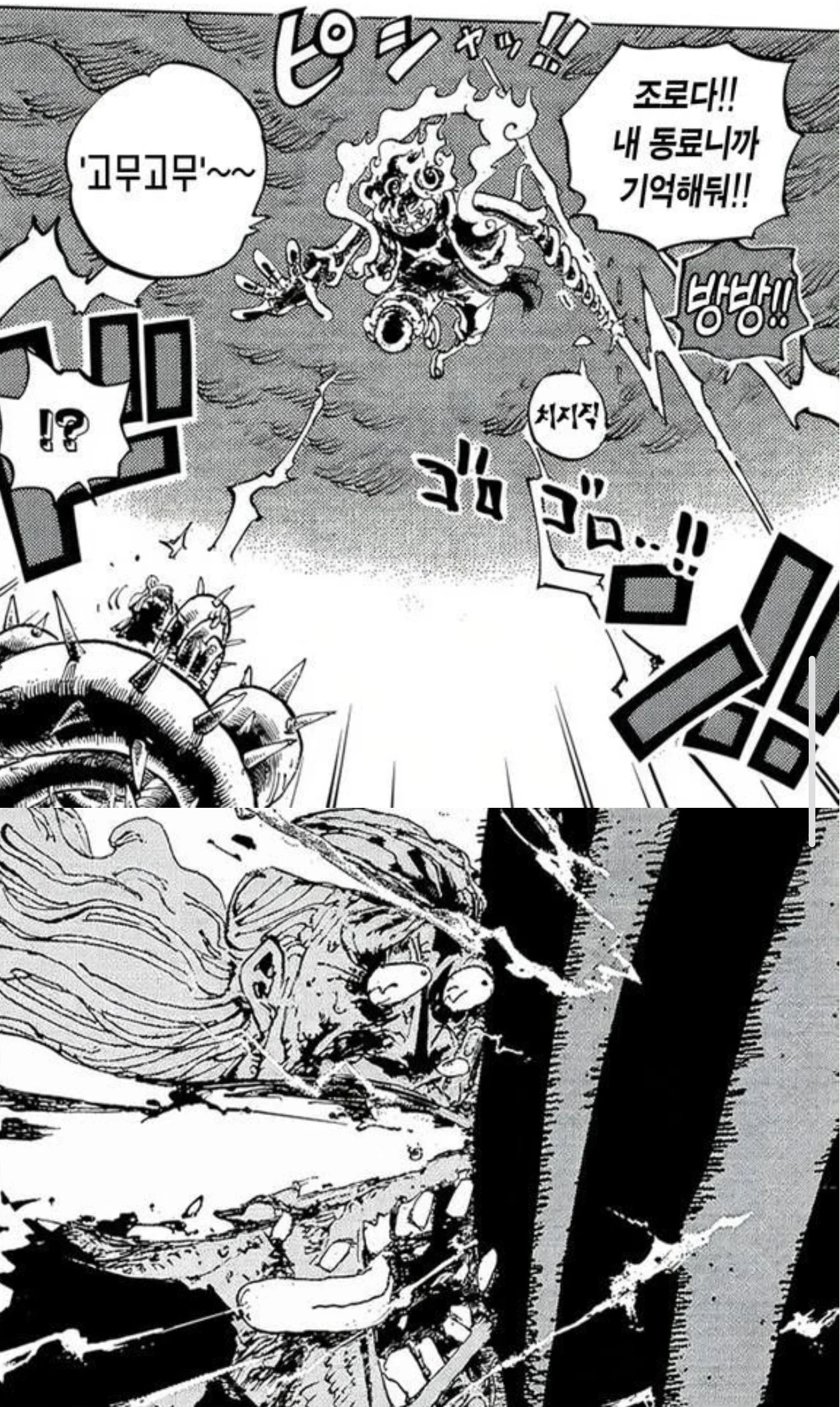 (스포) 원피스 최신화 근황